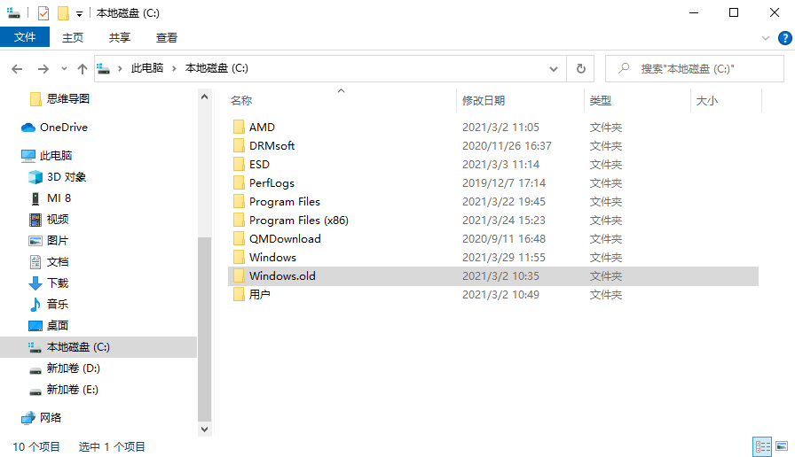 Windows.old文件夹